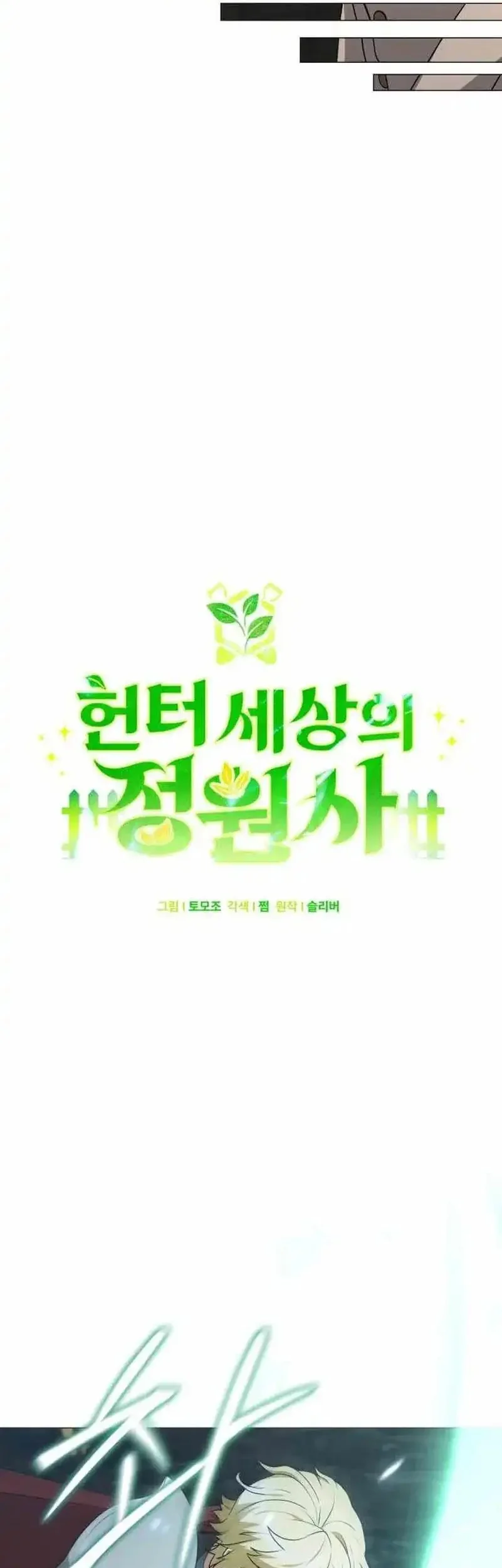 Chapter 90 - halaman 22
