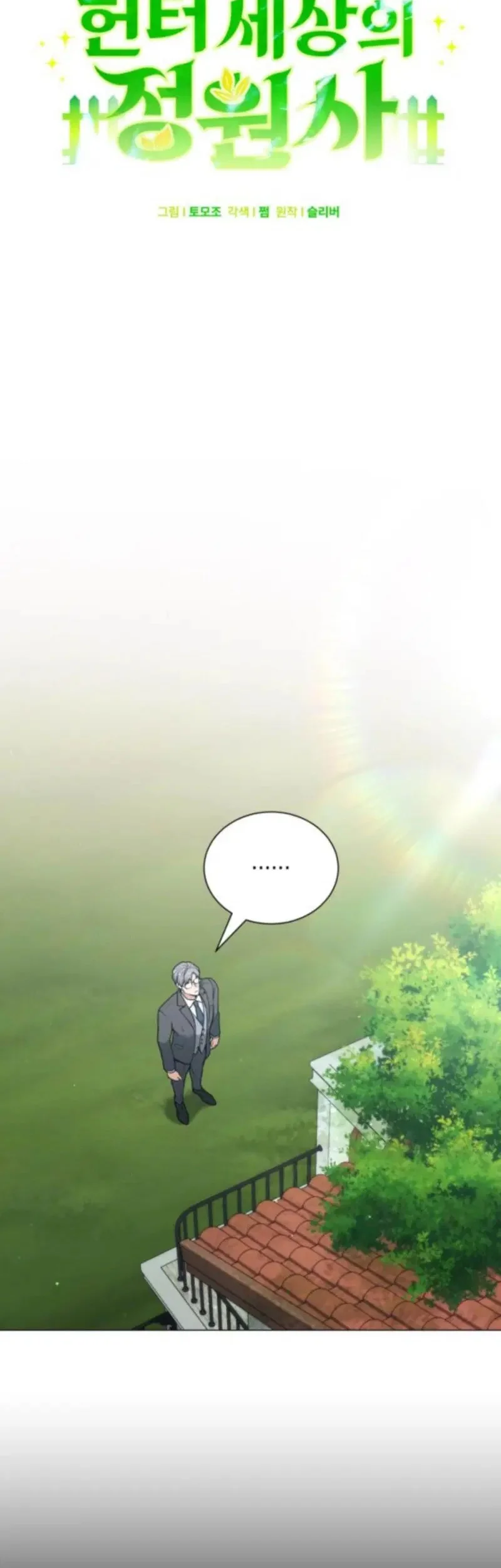 Chapter 94 - halaman 4