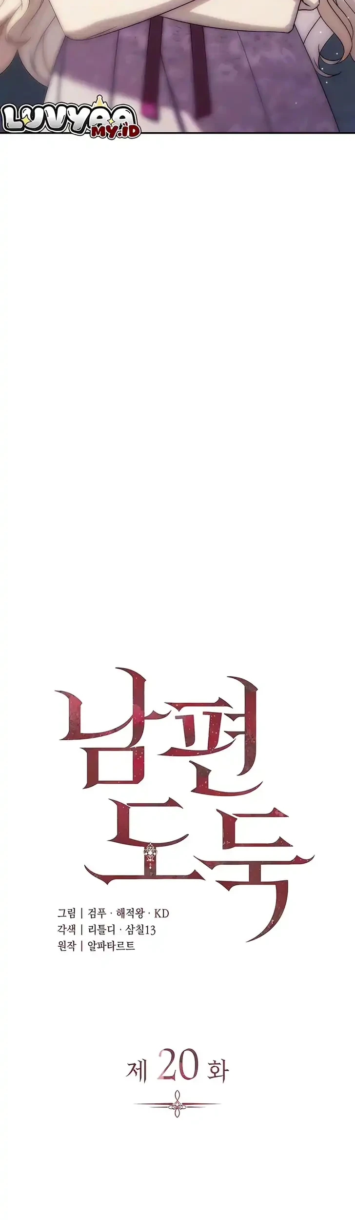 Chapter 20 - halaman 12
