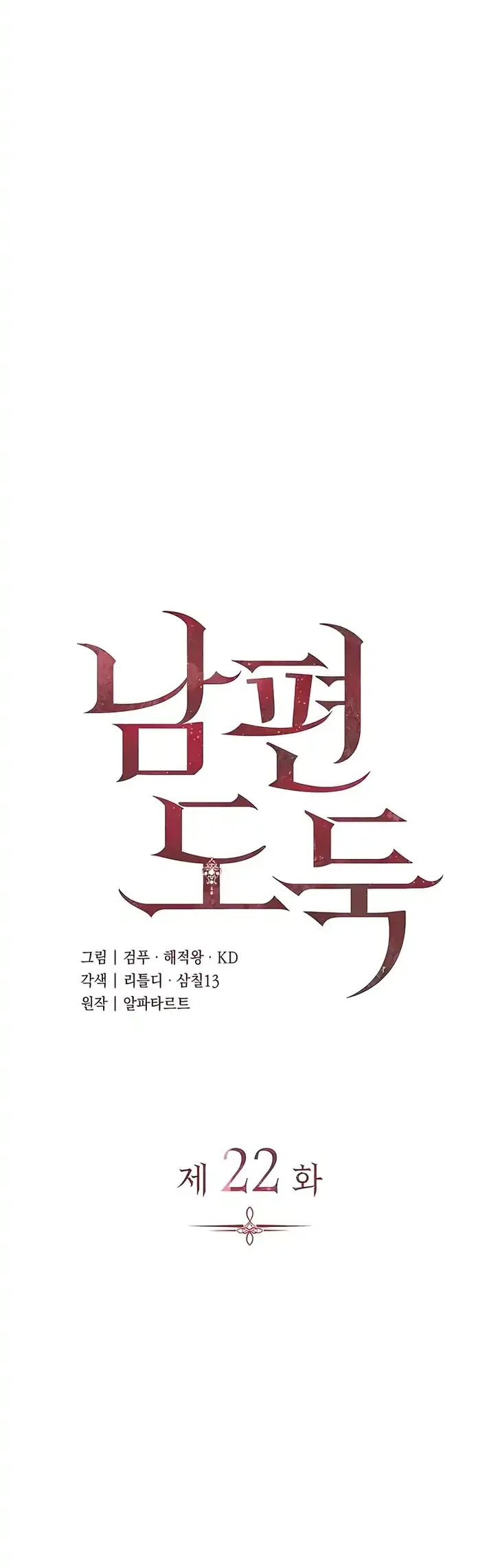 Chapter 22 - halaman 13