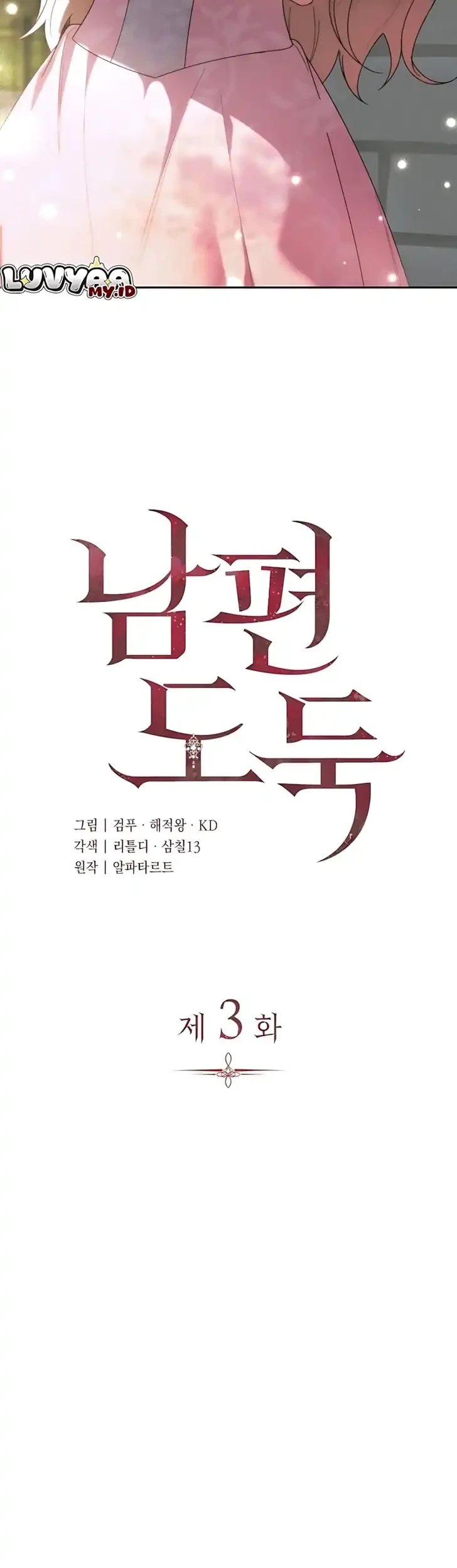 Chapter 3 - halaman 14
