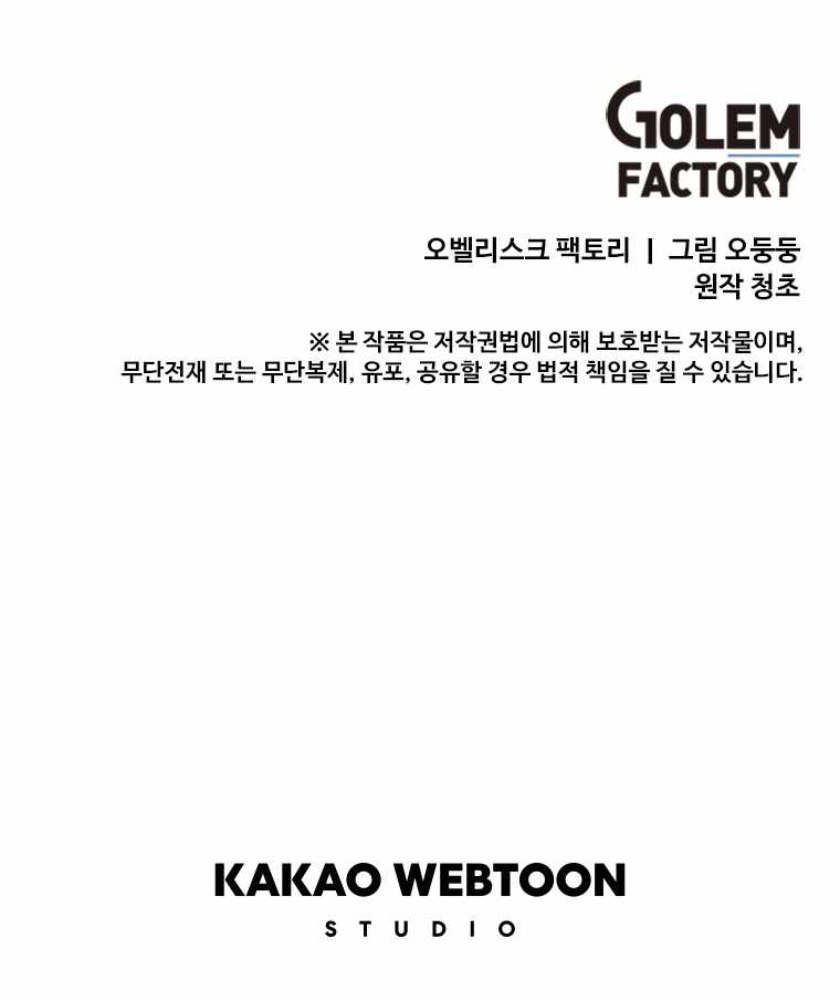 Chapter 104 - halaman 110
