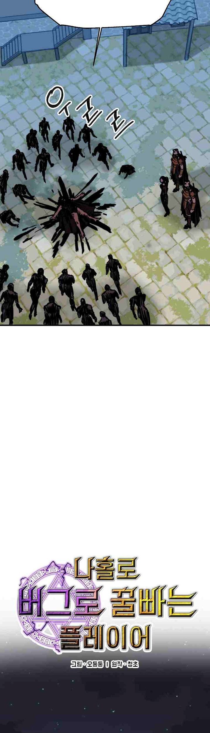 Chapter 105 - halaman 14