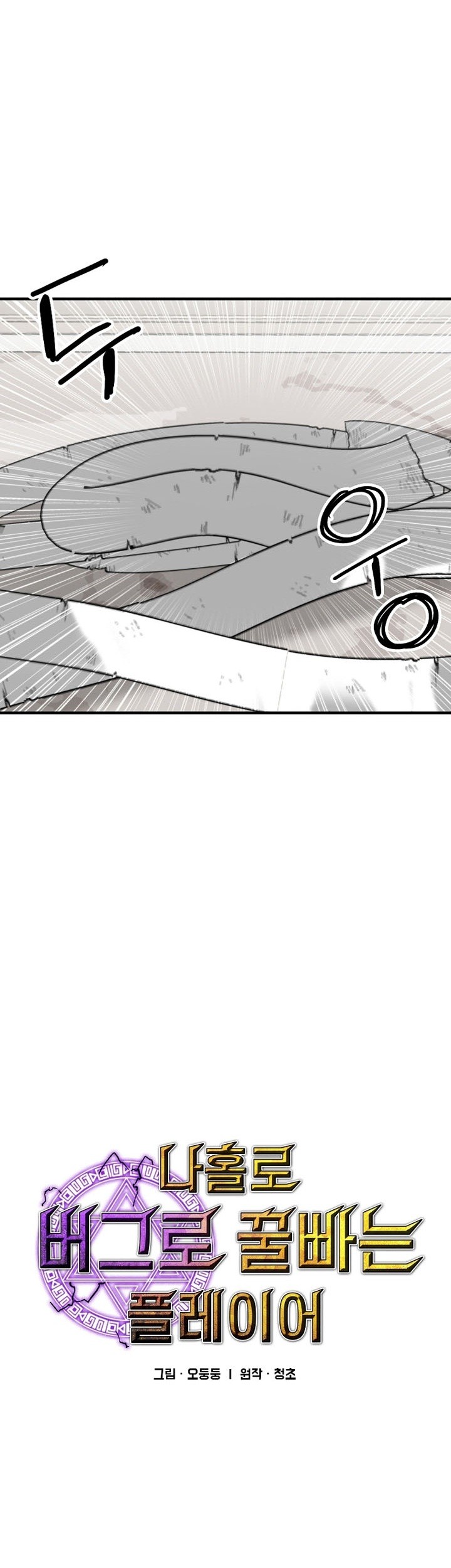 Chapter 106 - halaman 16
