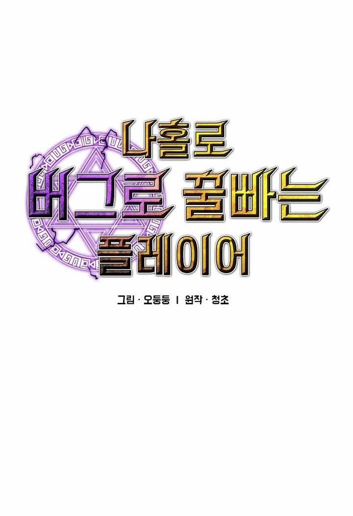 Chapter 110 - halaman 17