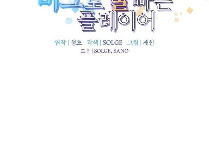 Chapter 138 - halaman 17
