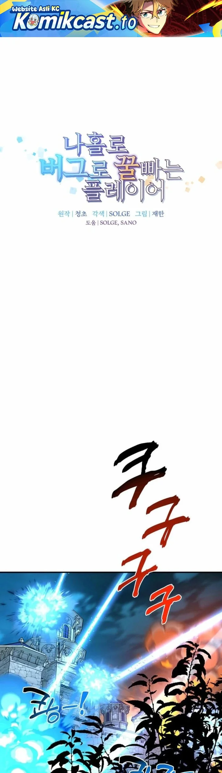 Chapter 165 - halaman 2
