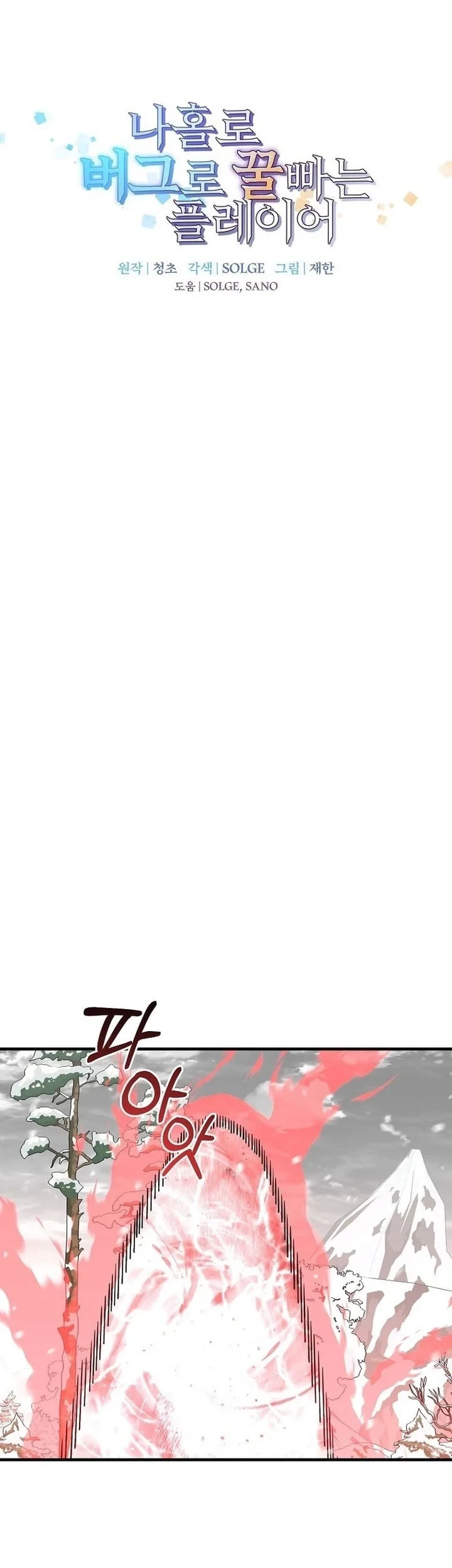 Chapter 188 - halaman 9