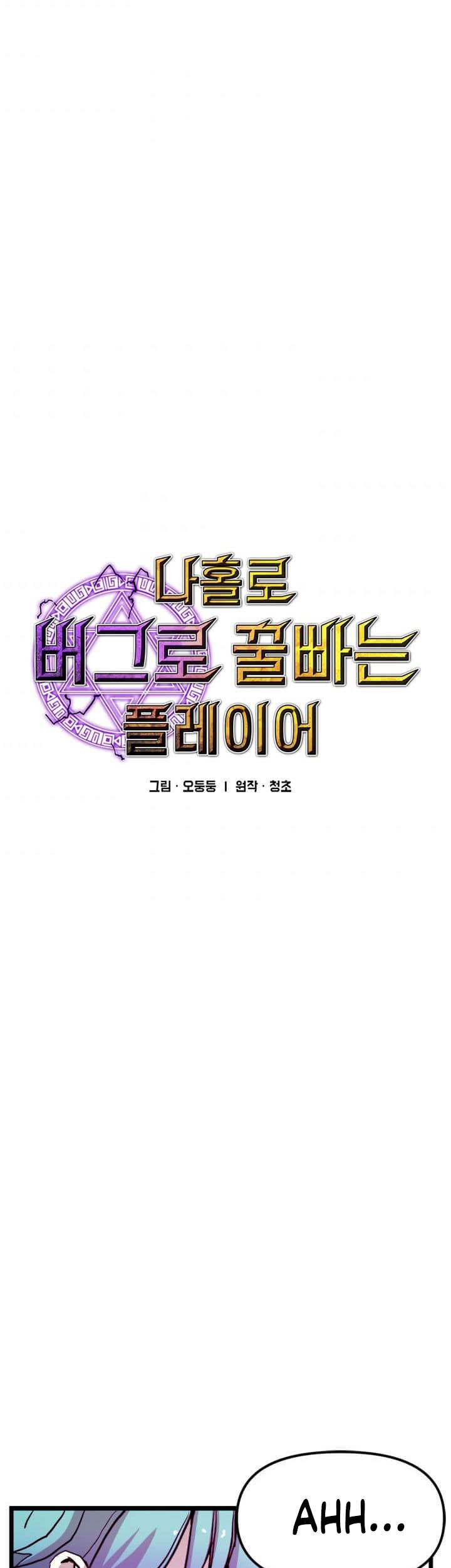 Chapter 57 - halaman 5