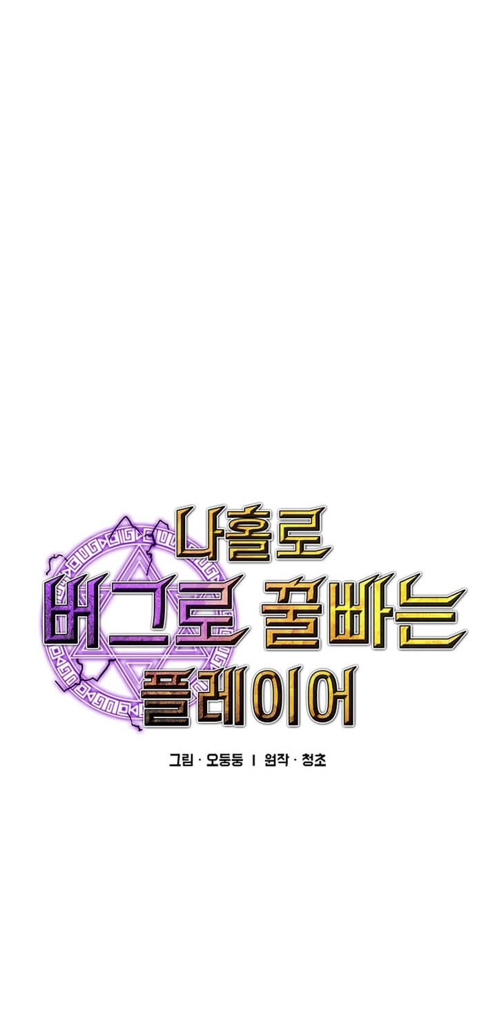 Chapter 65 - halaman 8
