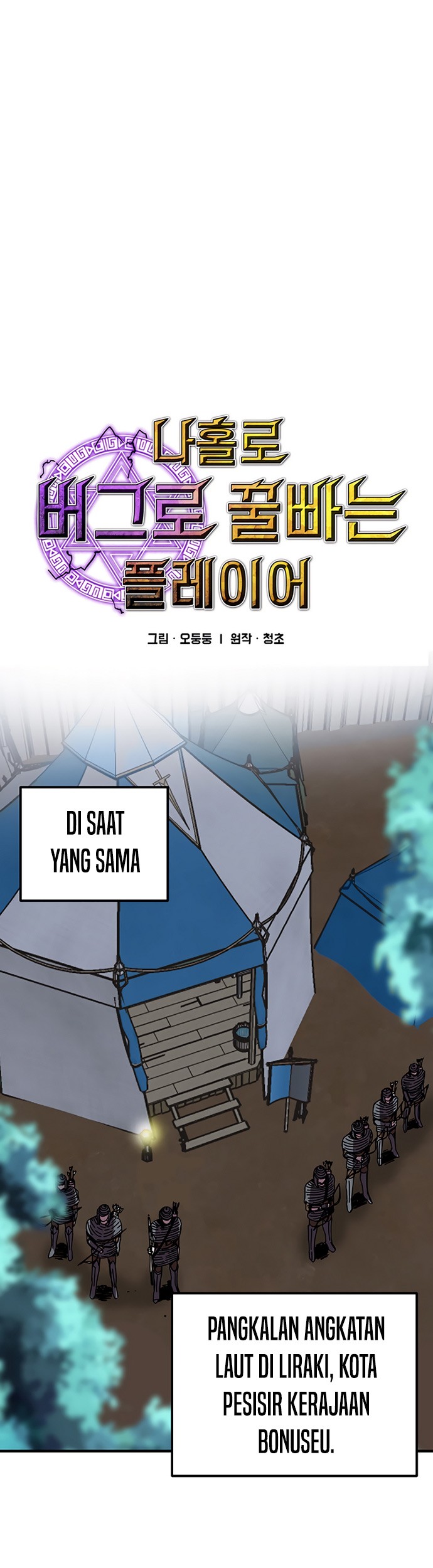 Chapter 81 - halaman 16