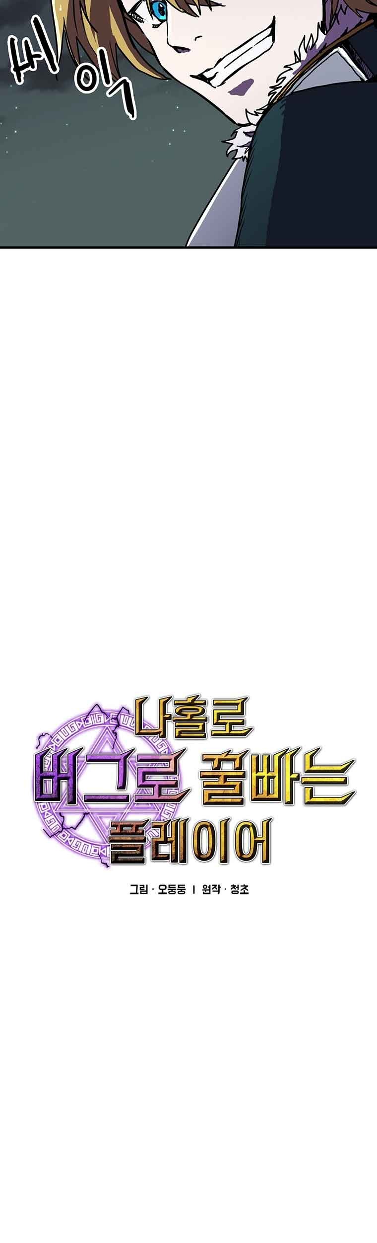 Chapter 84 - halaman 12
