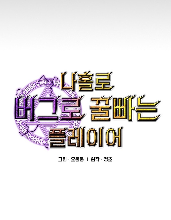 Chapter 87 - halaman 7
