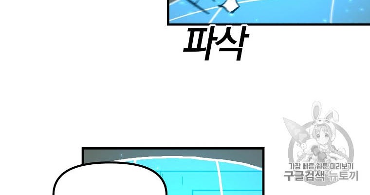 Chapter 9 - halaman 21