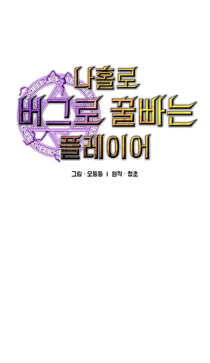Chapter 98 - halaman 7