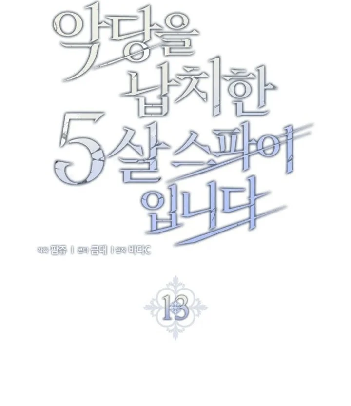 Chapter 13 - halaman 24