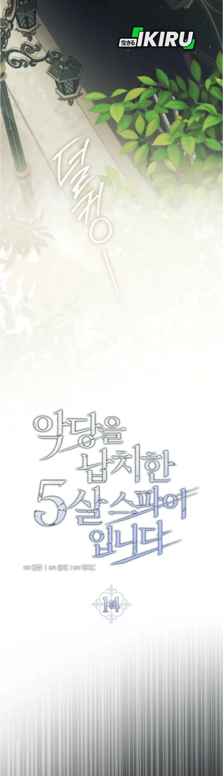 Chapter 14 - halaman 6