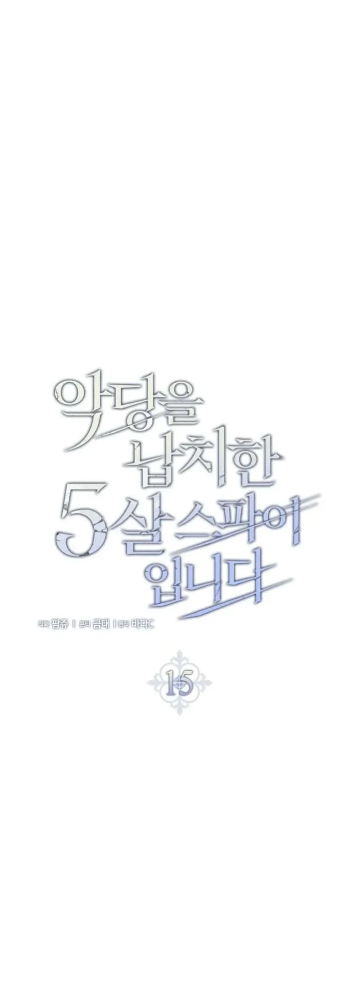 Chapter 15 - halaman 51