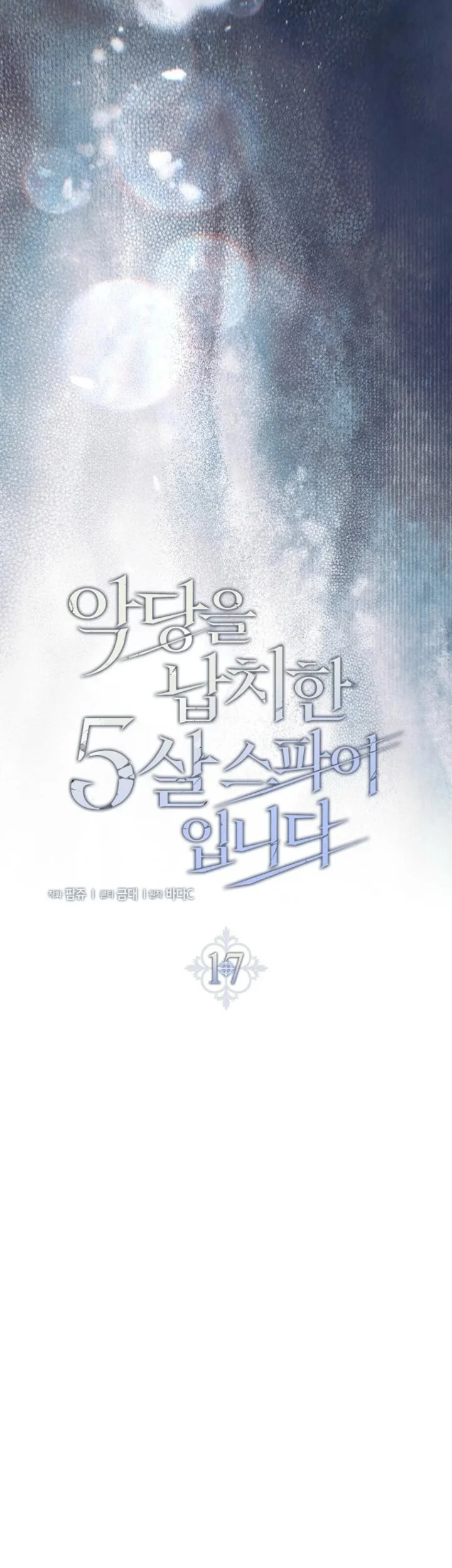 Chapter 17 - halaman 30