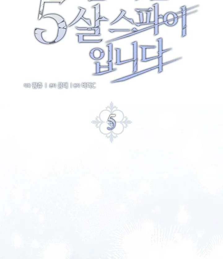 Chapter 5 - halaman 22