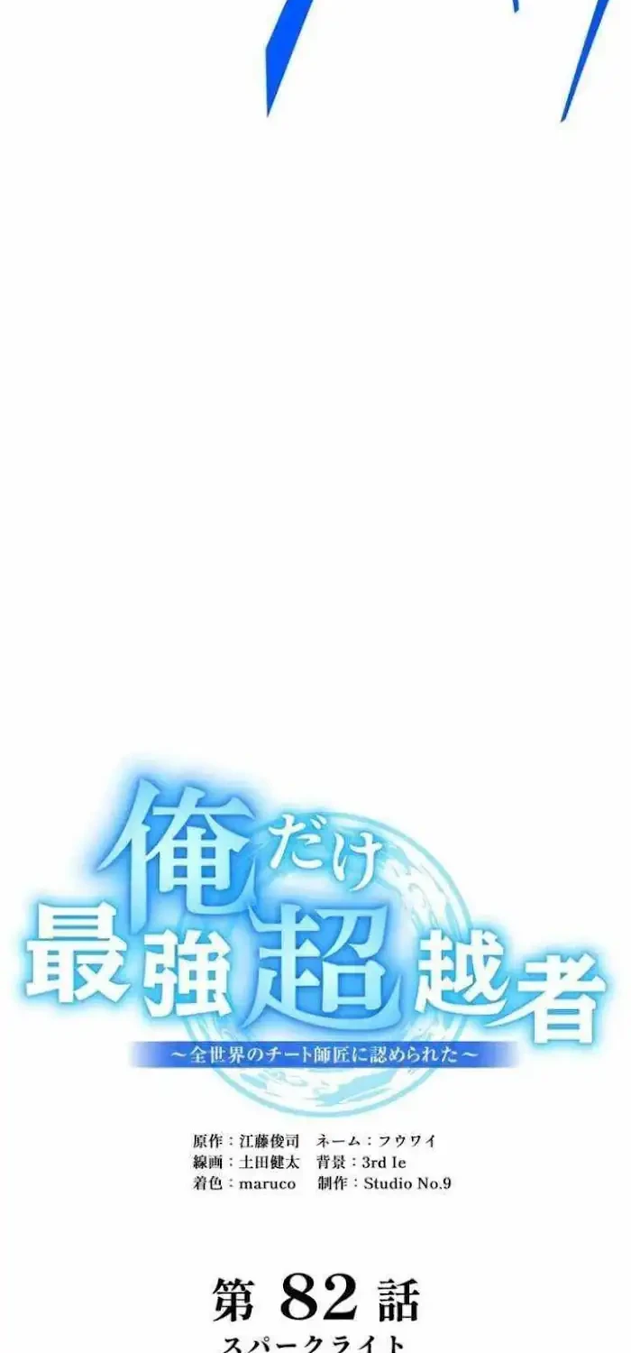 Chapter 82 - halaman 45