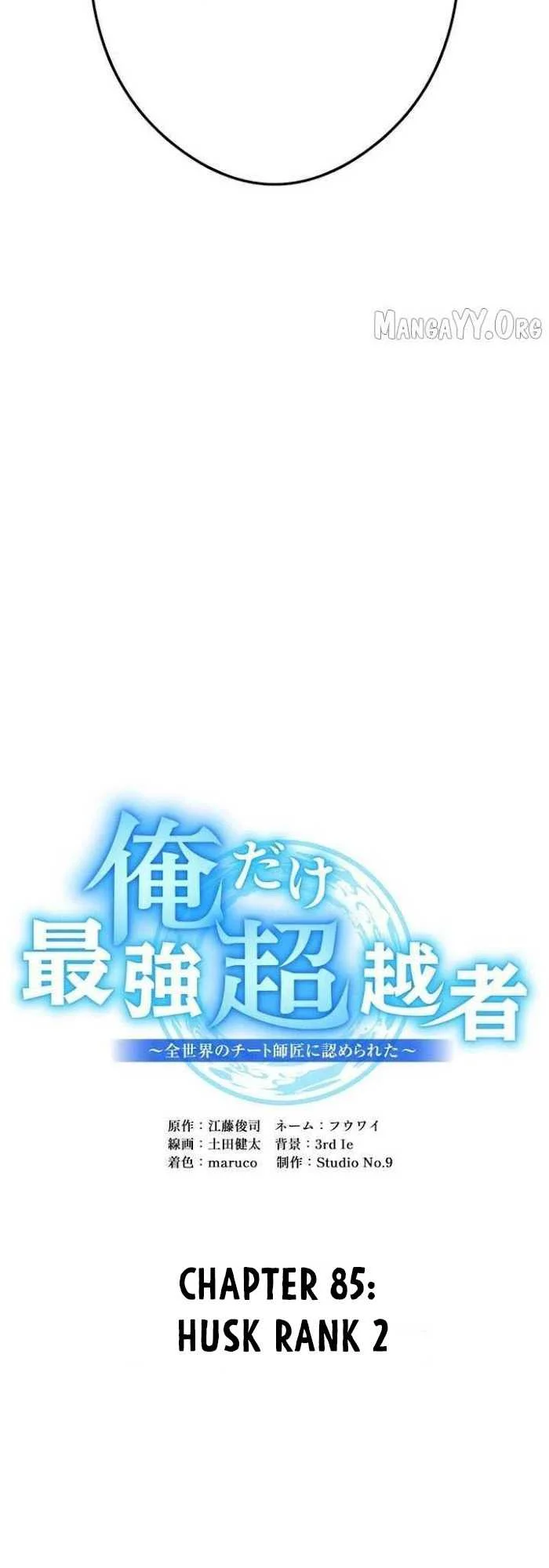 Chapter 85 - halaman 17