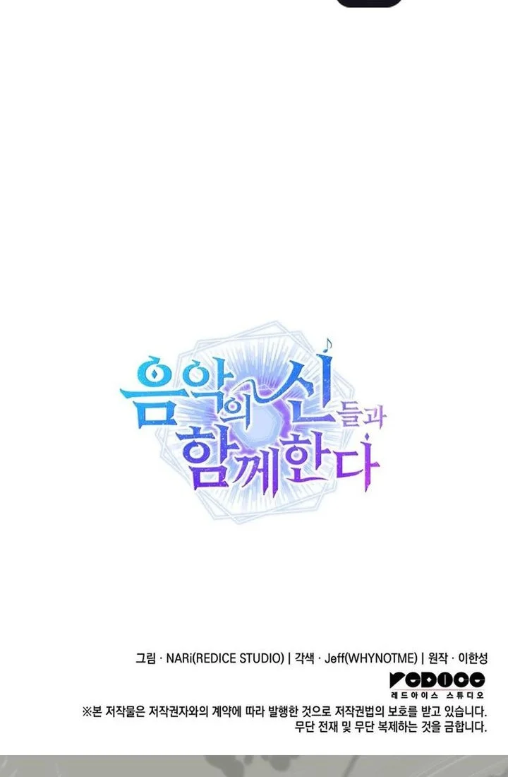 Chapter 109 - halaman 86