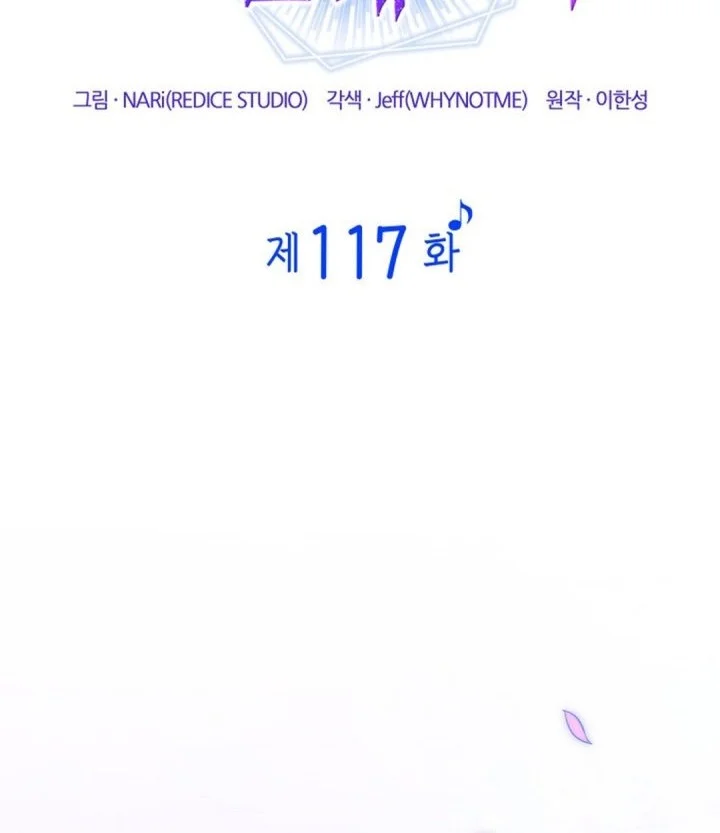 Chapter 117 - halaman 23
