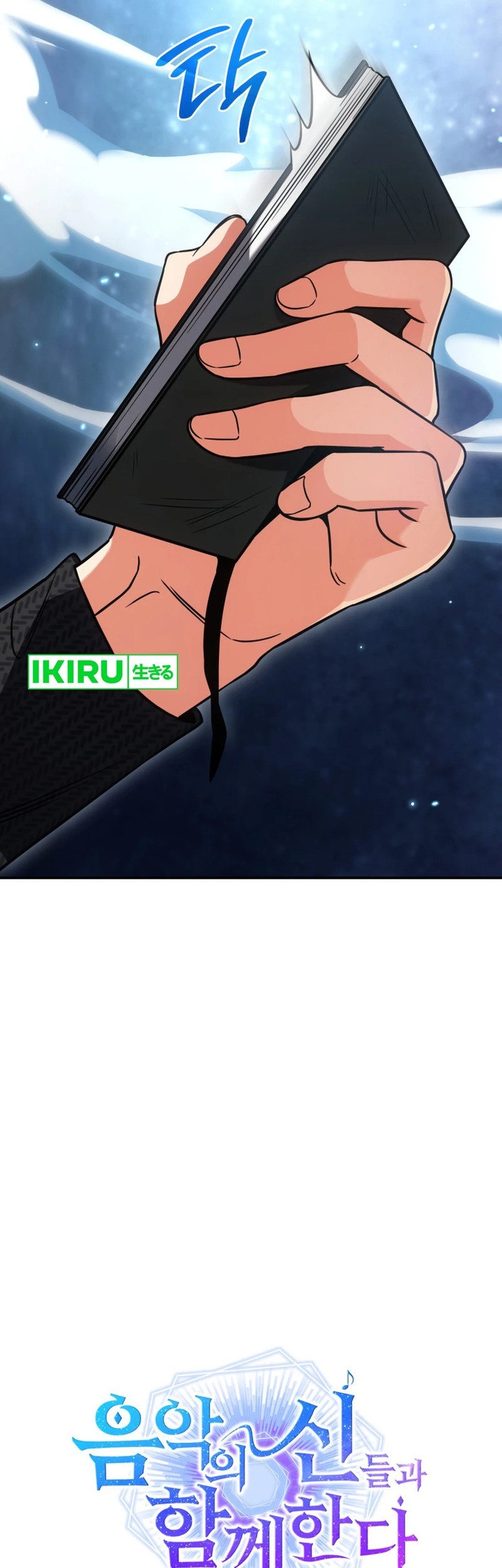 Chapter 73 - halaman 20