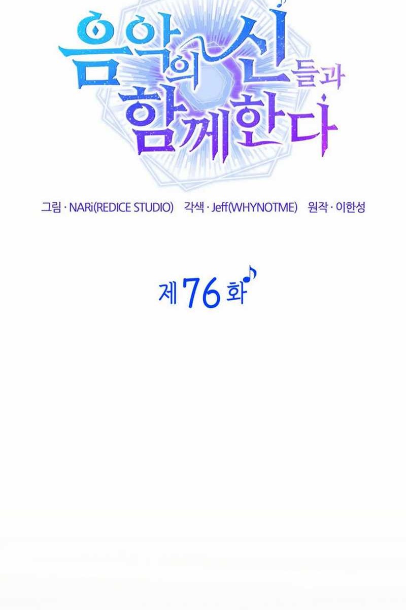 Chapter 76 - halaman 24