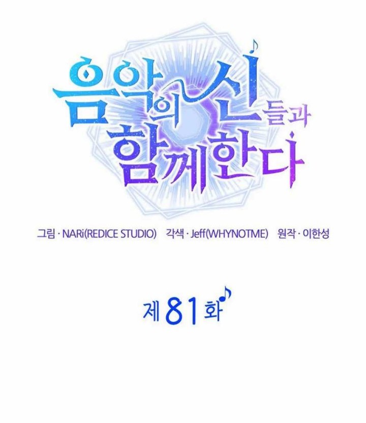Chapter 81 - halaman 25