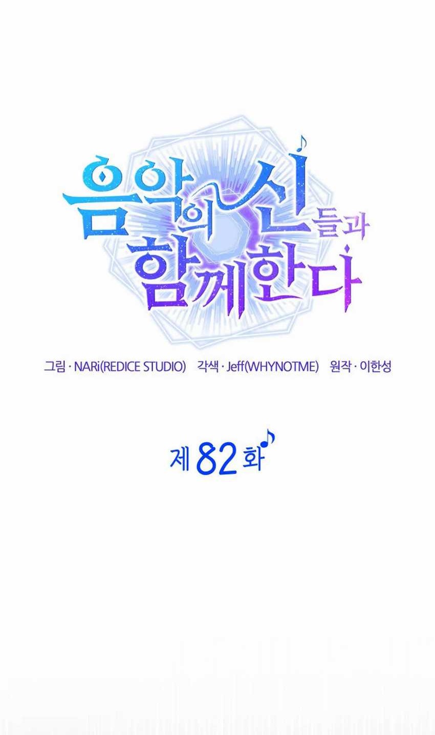 Chapter 82 - halaman 27