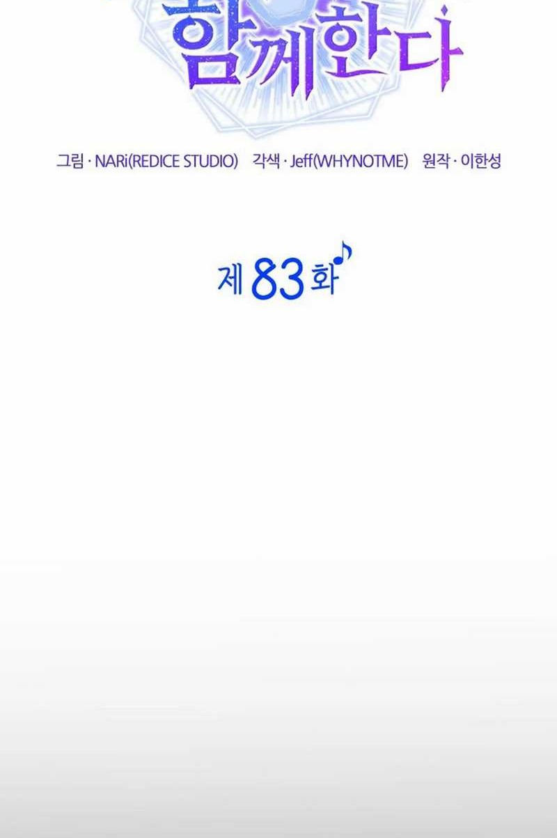 Chapter 83 - halaman 23