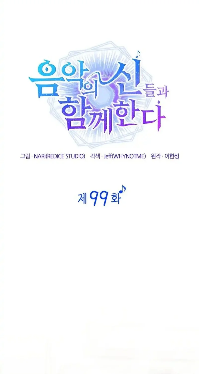 Chapter 99 - halaman 33