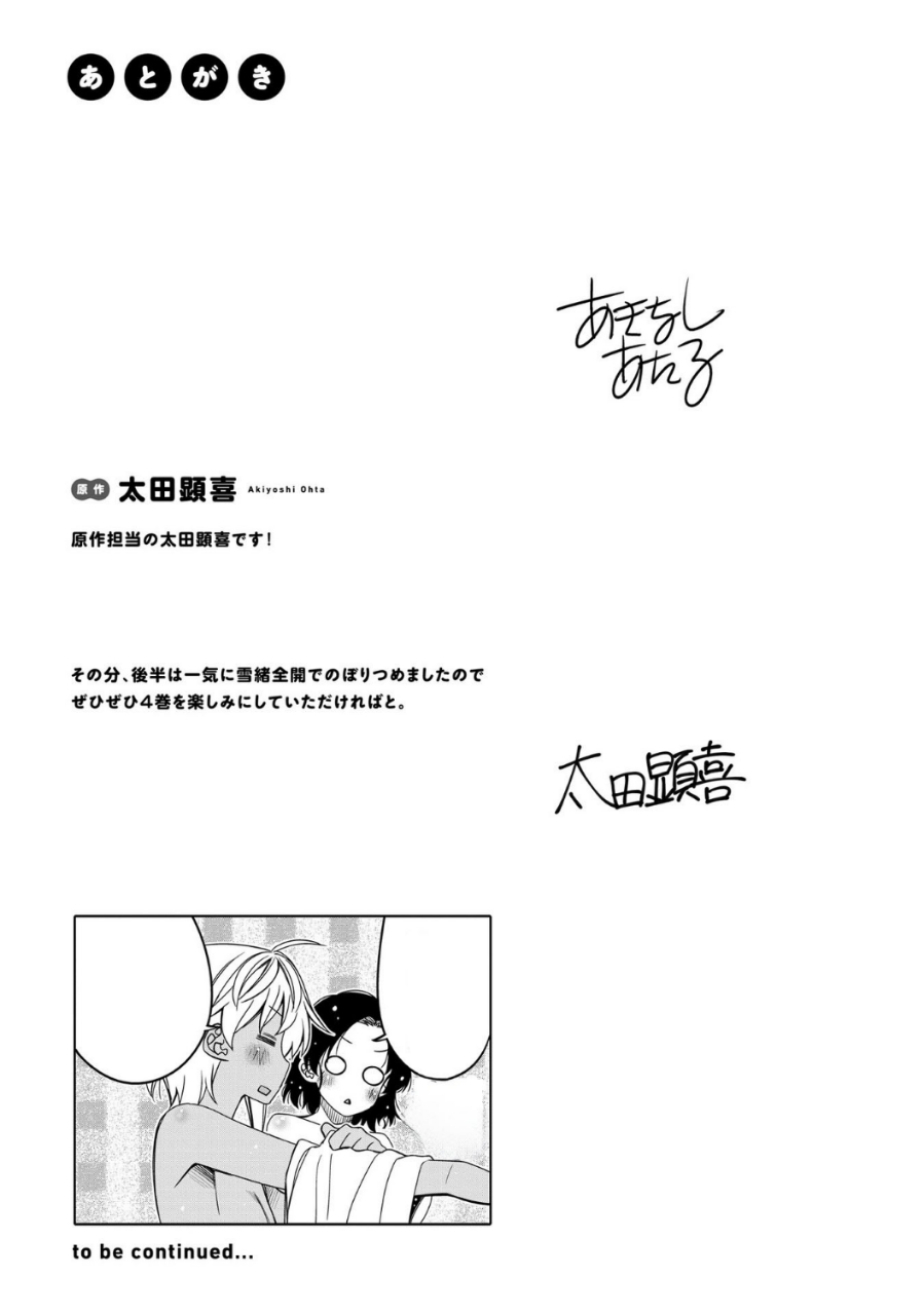 Chapter 18.5 - halaman 7