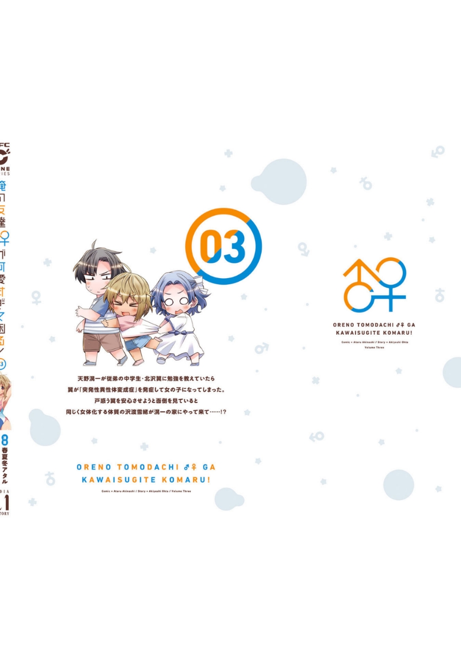 Chapter 18.5 - halaman 8