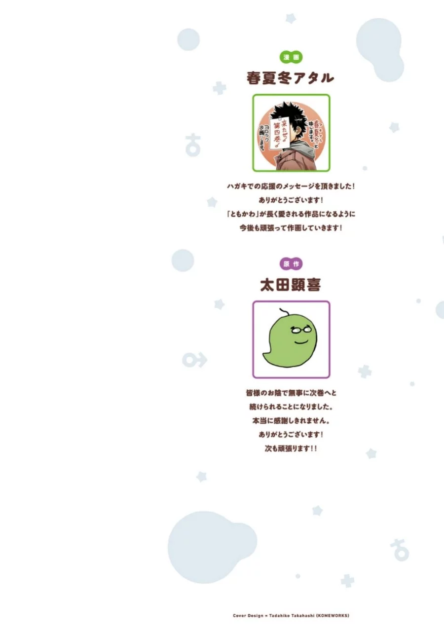 Chapter 19 - halaman 4