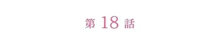 Chapter 18 - halaman 29