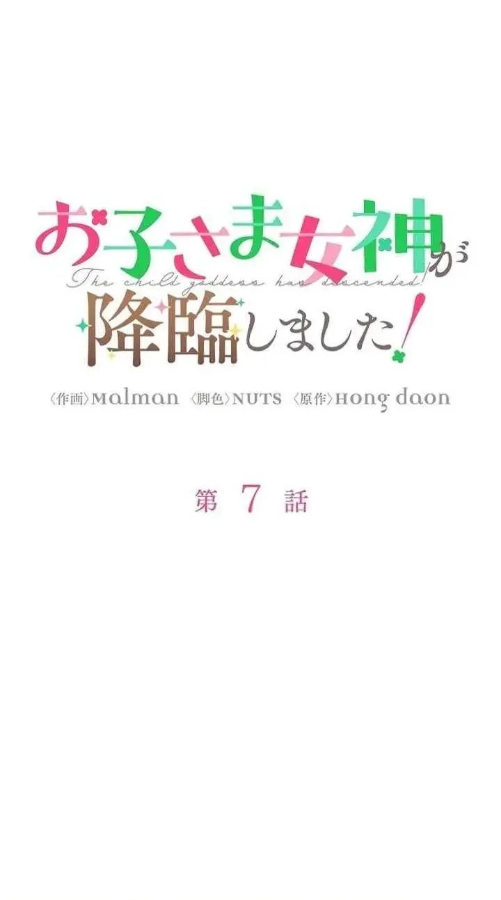 Chapter 7 - halaman 14