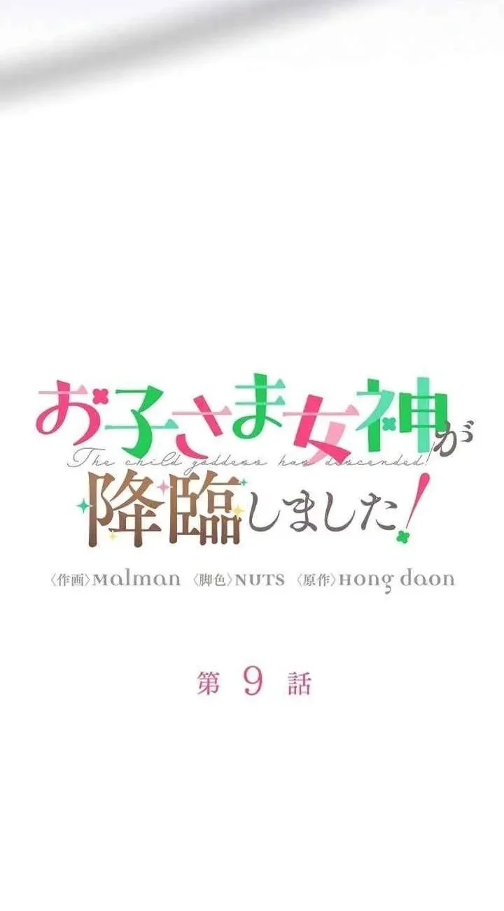 Chapter 9 - halaman 8