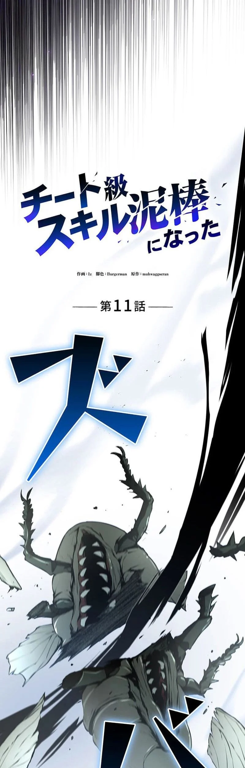 Chapter 11 - halaman 13
