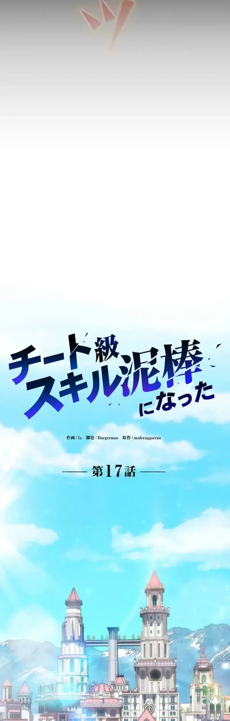Chapter 17 - halaman 14