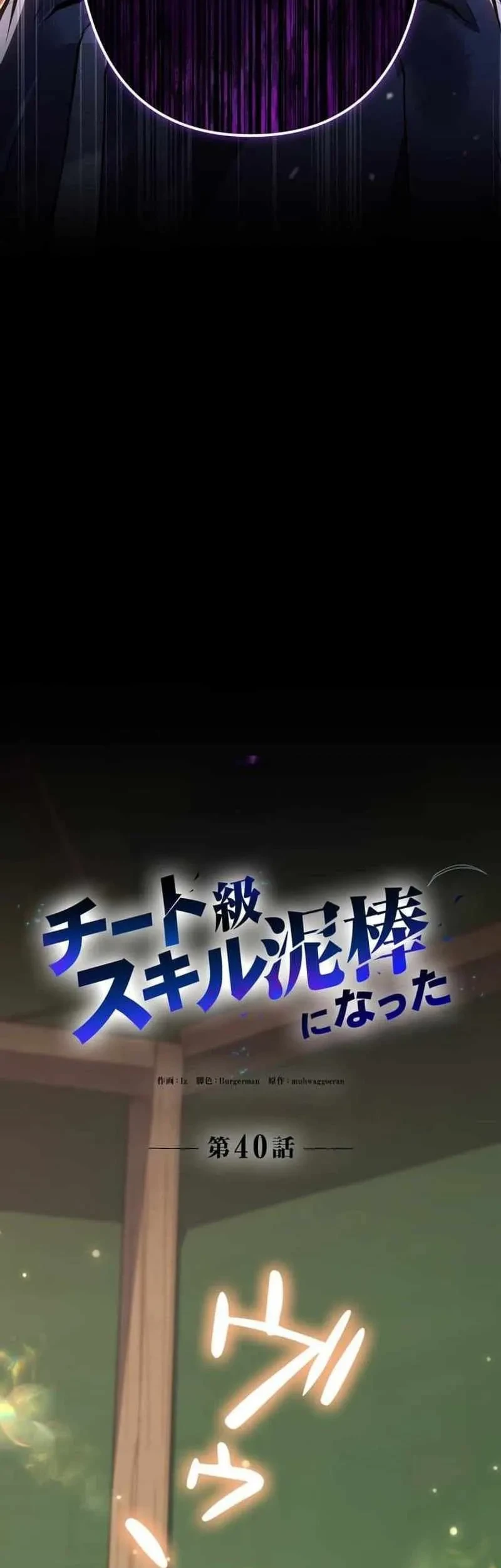 Chapter 40 - halaman 49