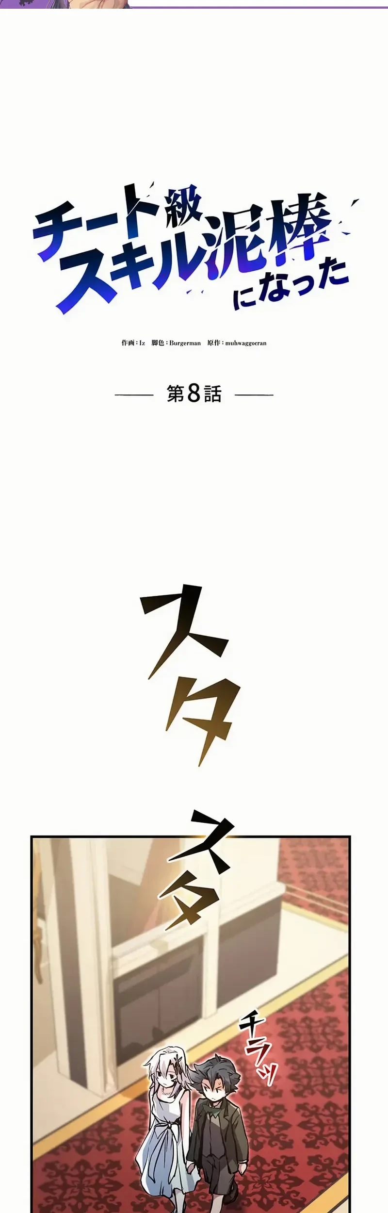 Chapter 8 - halaman 23