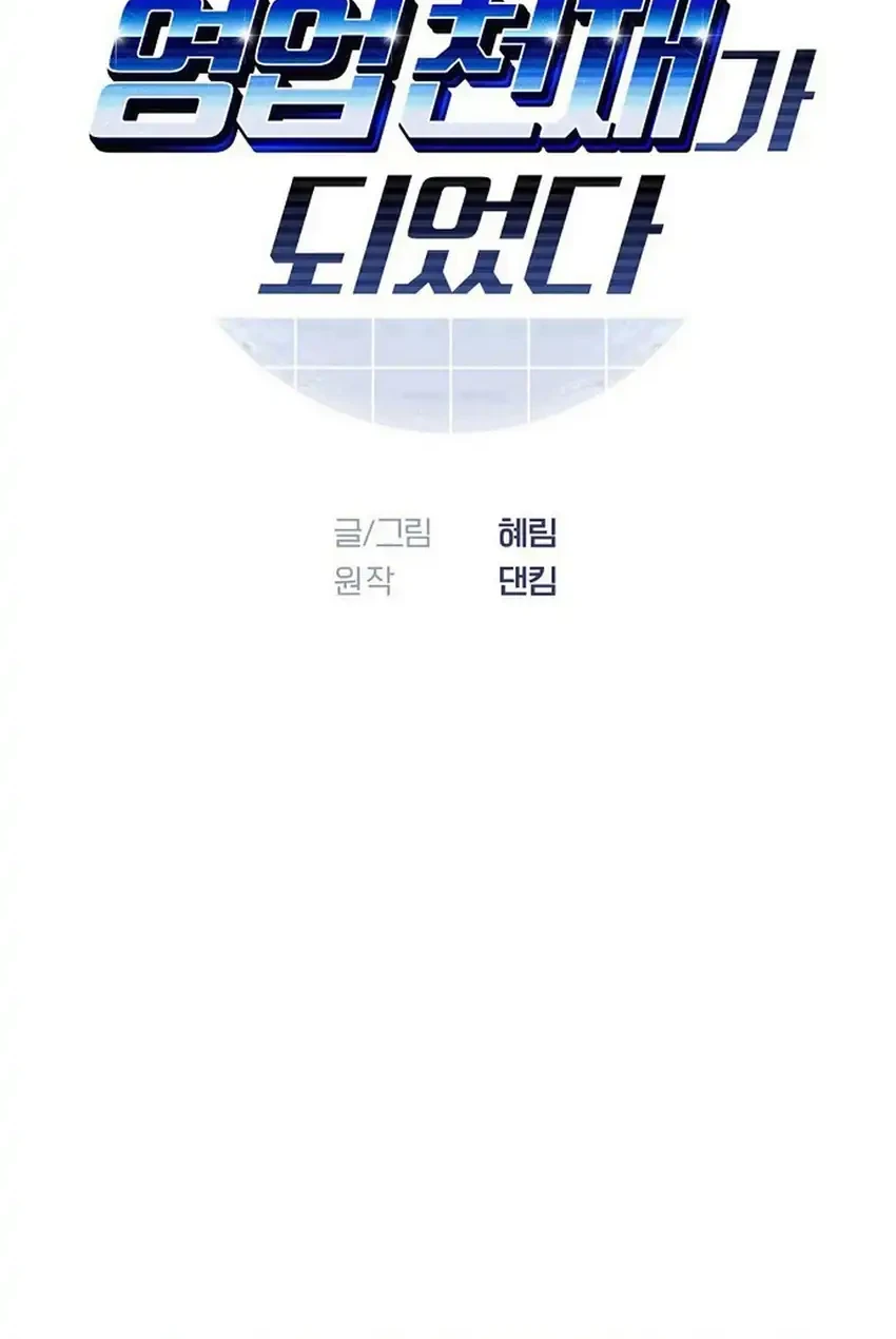 Chapter 100 - halaman 24