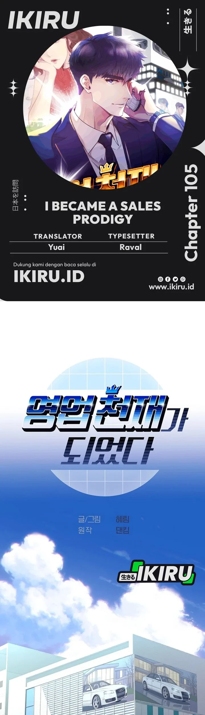 Chapter 105 - halaman 2