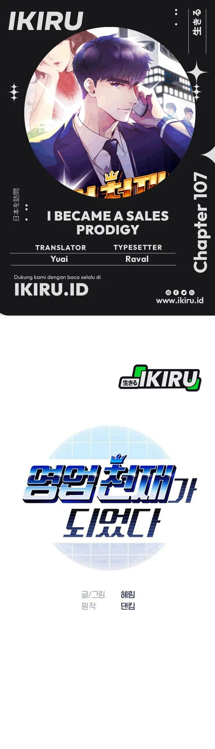 Chapter 107 - halaman 2