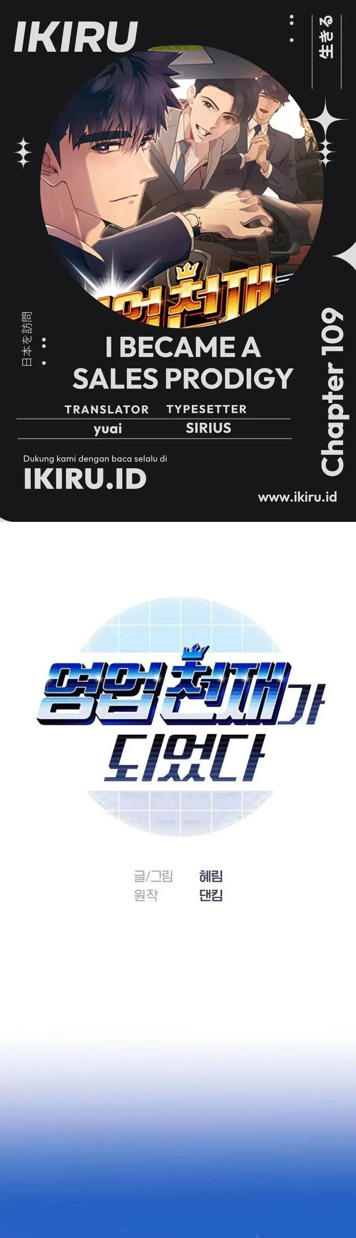 Chapter 109 - halaman 2