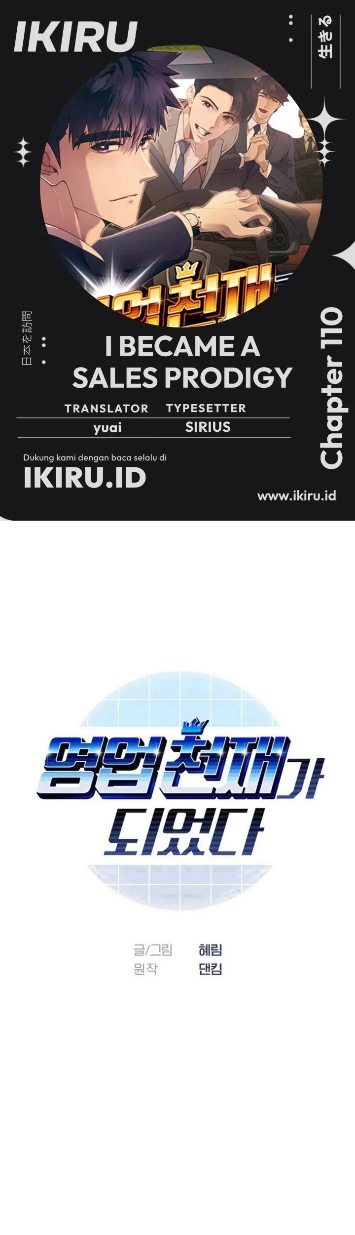 Chapter 110 - halaman 2