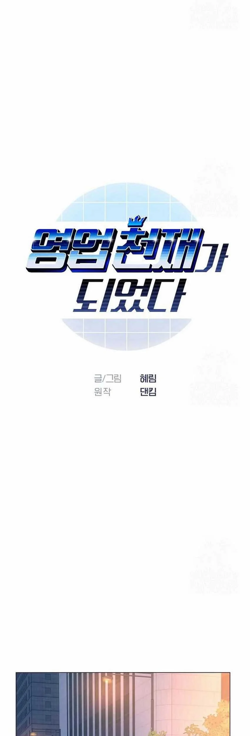 Chapter 59 - halaman 5